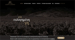 Desktop Screenshot of domaine-lazaridi.gr